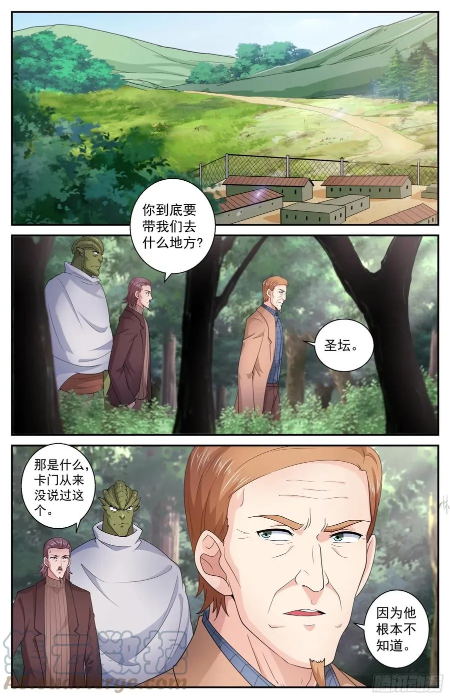 532 你为什么不直接问我 第11页