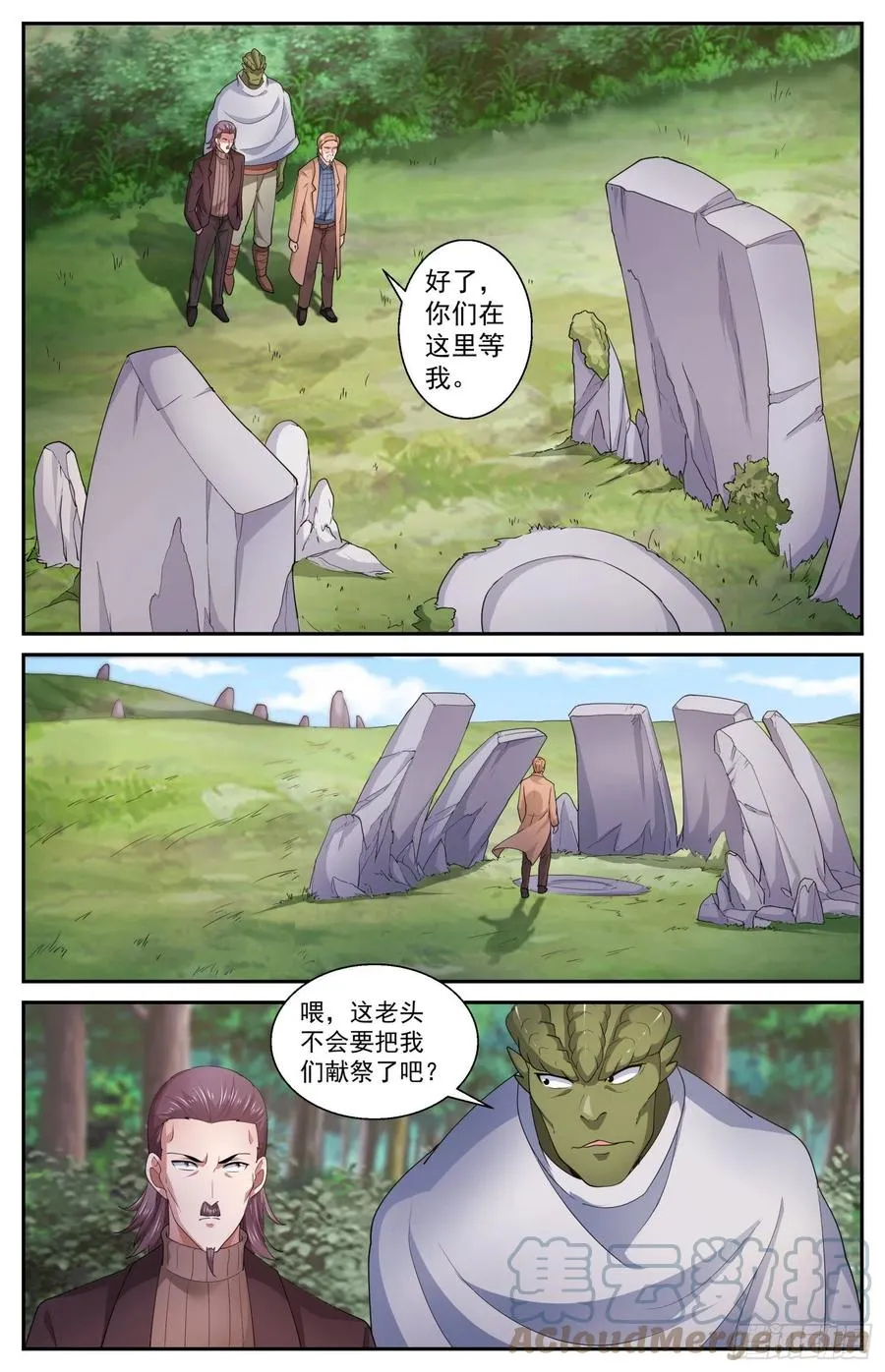 532 你为什么不直接问我 第12页
