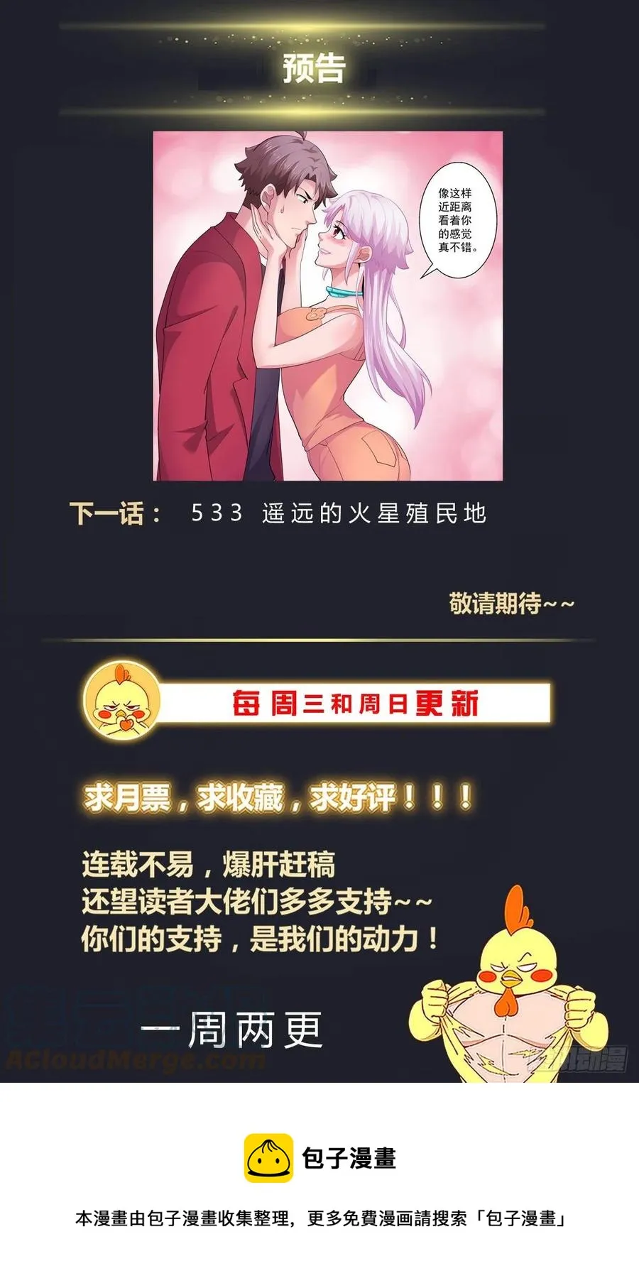 532 你为什么不直接问我 第14页