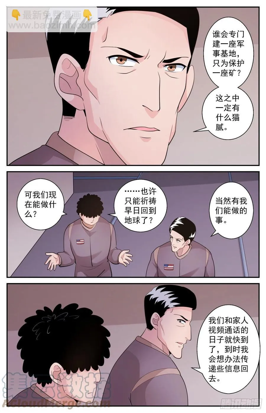 530 必须传递的信息 第3页