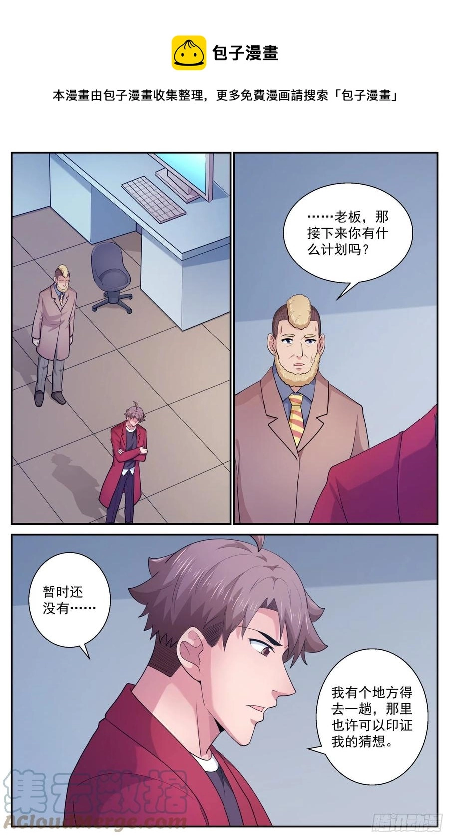 530 必须传递的信息 第5页