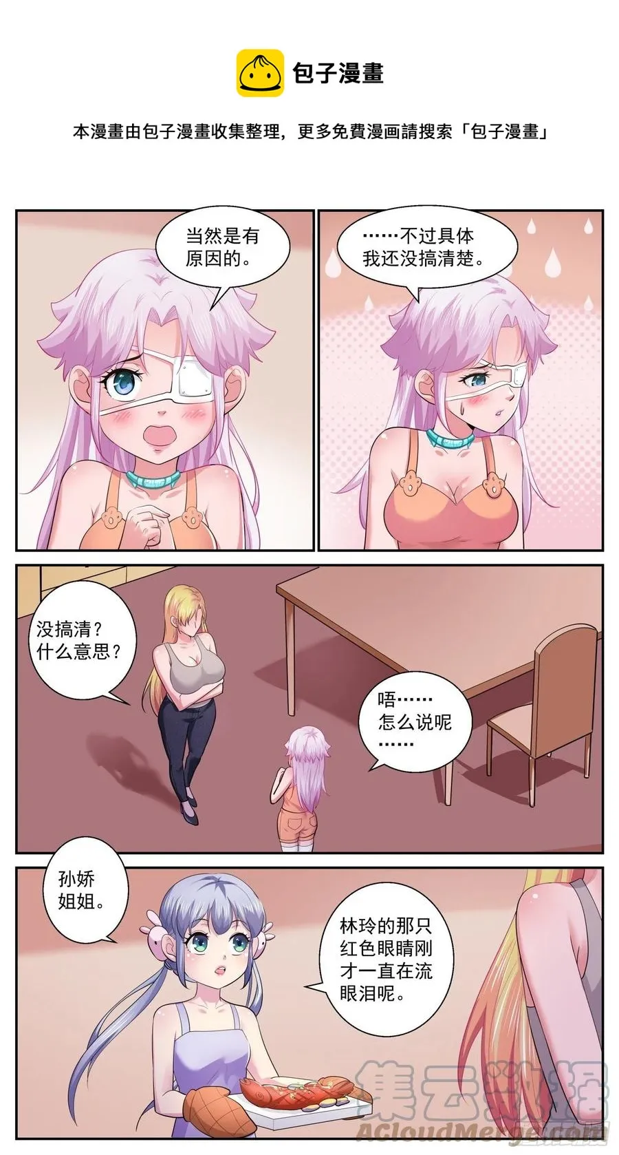 530 必须传递的信息 第9页