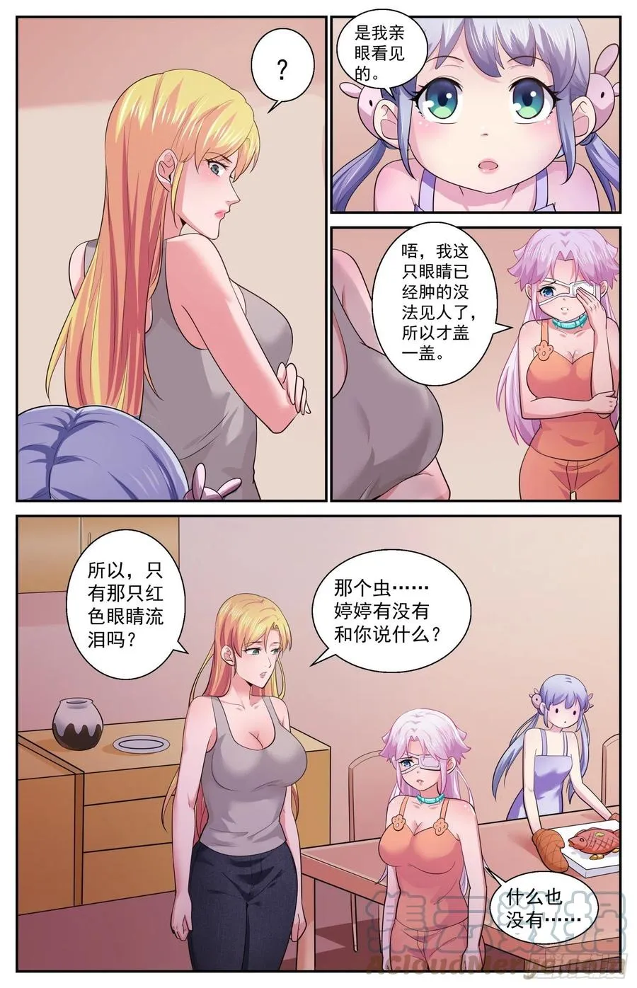 530 必须传递的信息 第10页