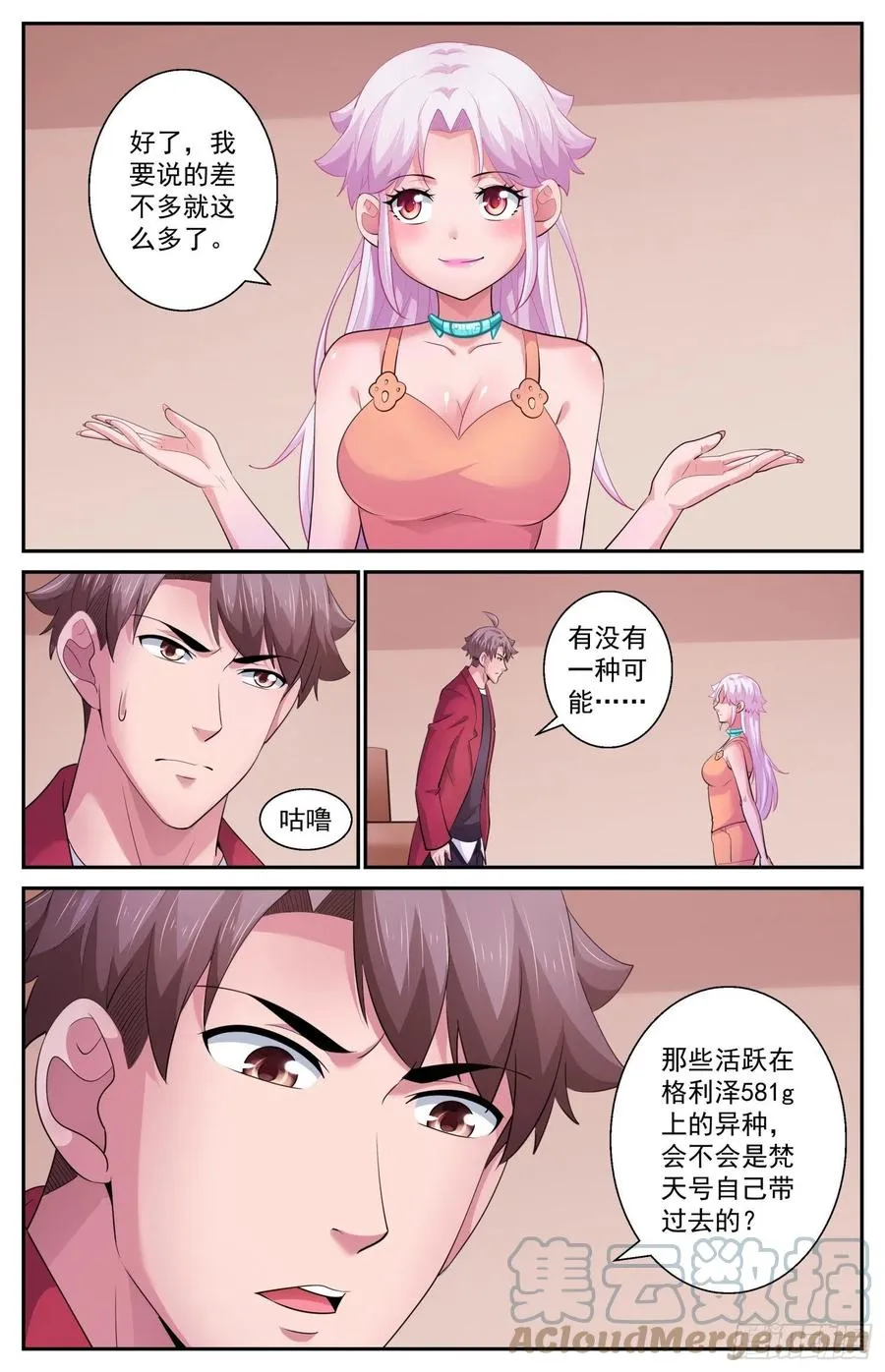 534 逮捕 第2页