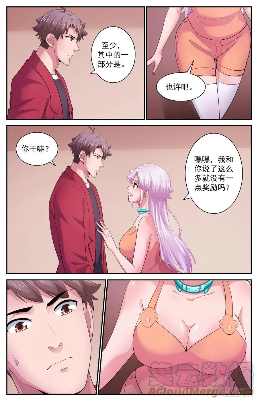 534 逮捕 第3页