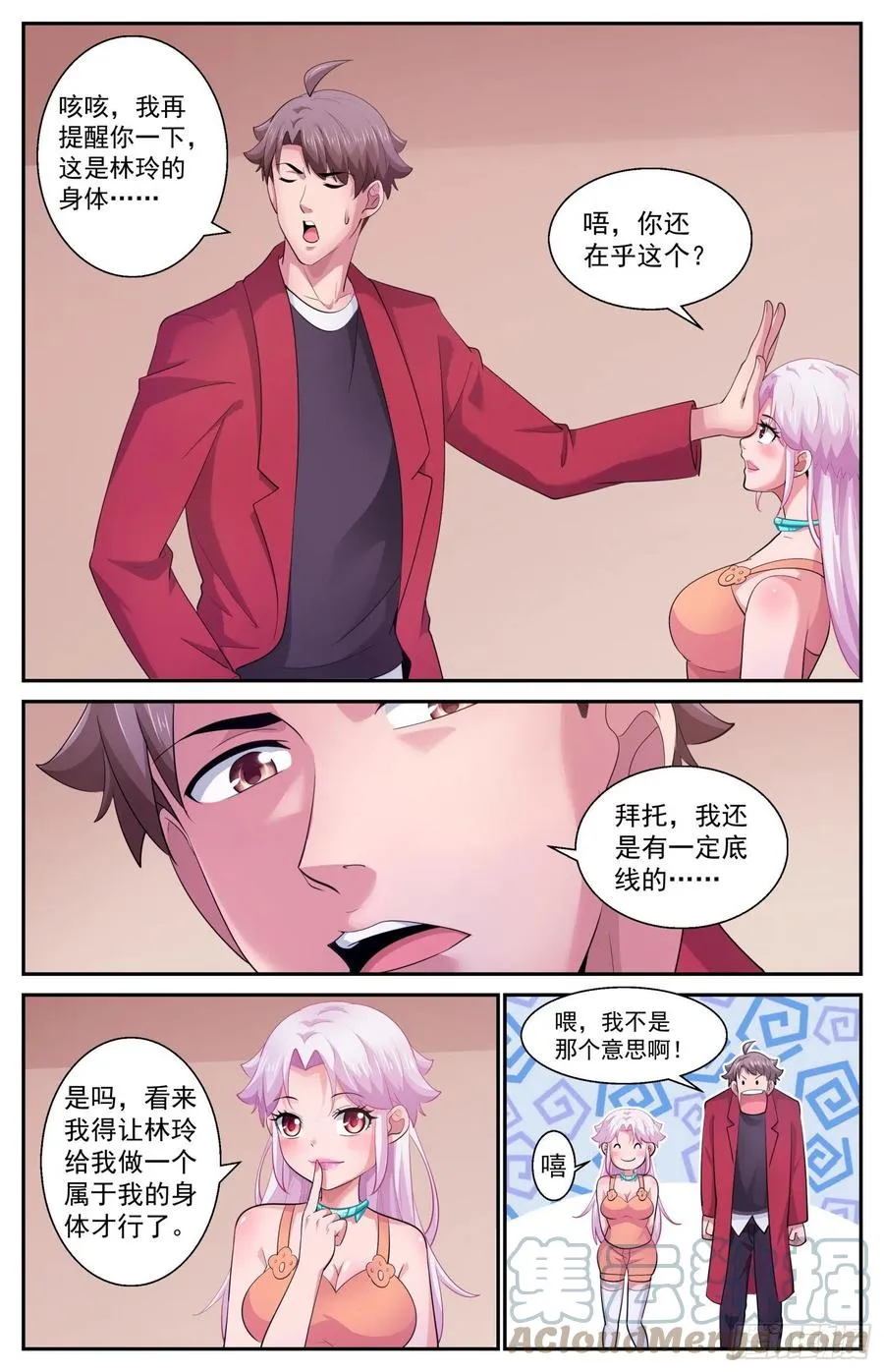 534 逮捕 第4页