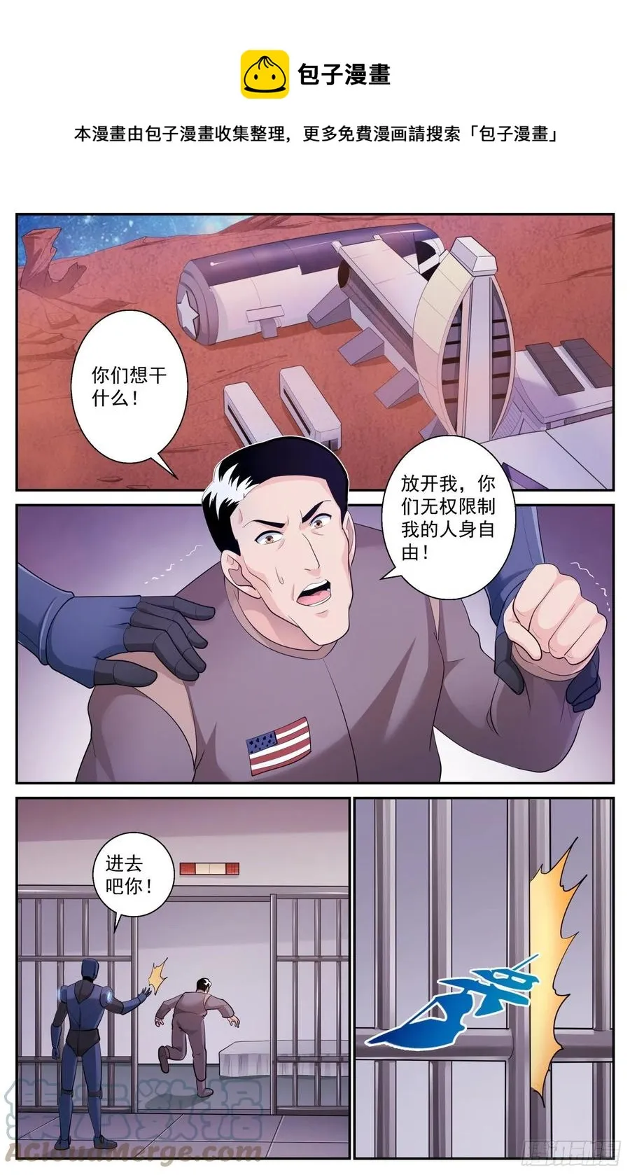 534 逮捕 第5页