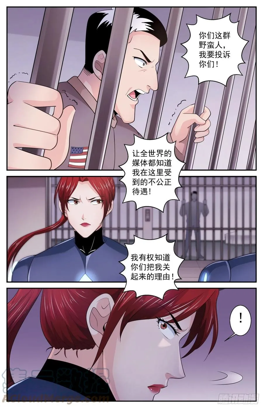 534 逮捕 第6页