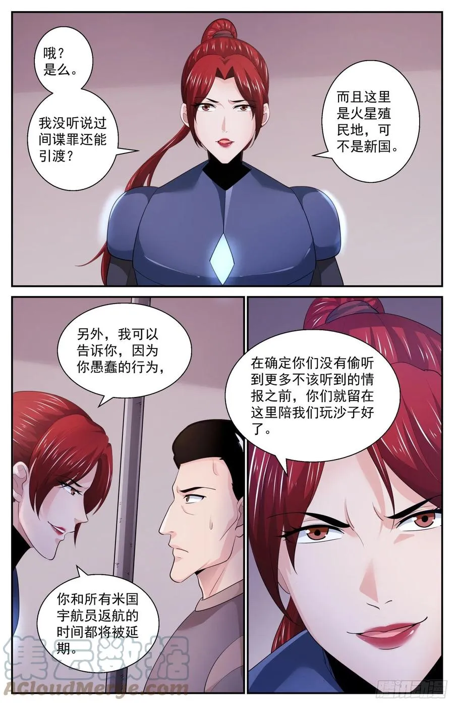 534 逮捕 第8页
