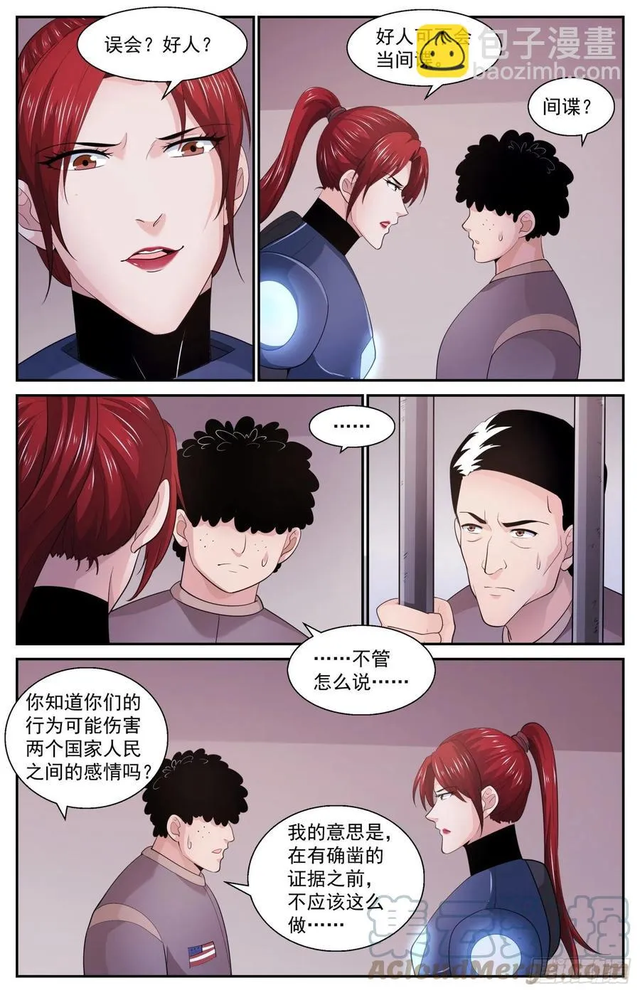 534 逮捕 第11页
