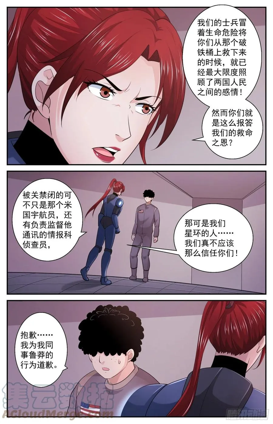 534 逮捕 第12页