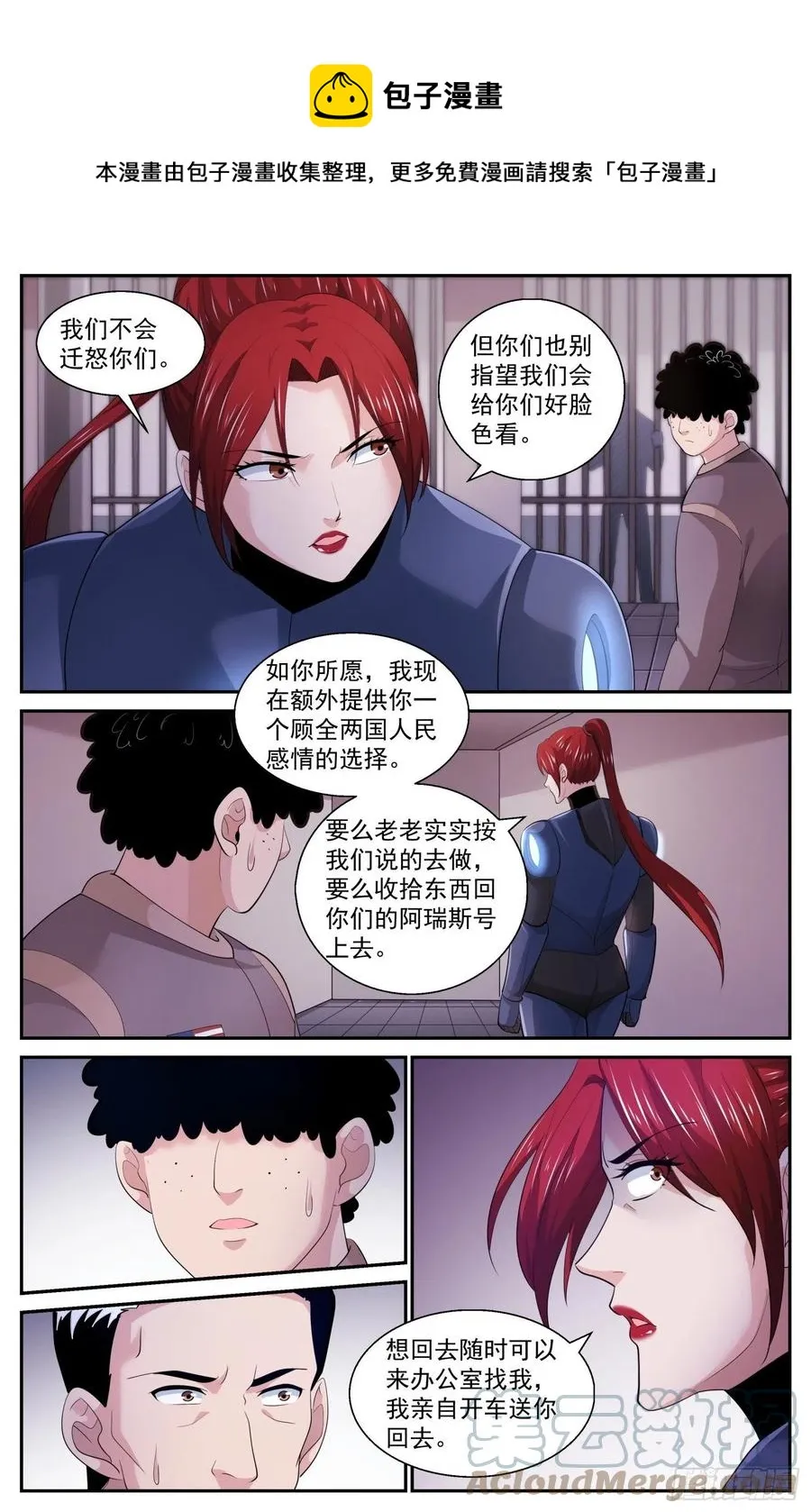534 逮捕 第13页