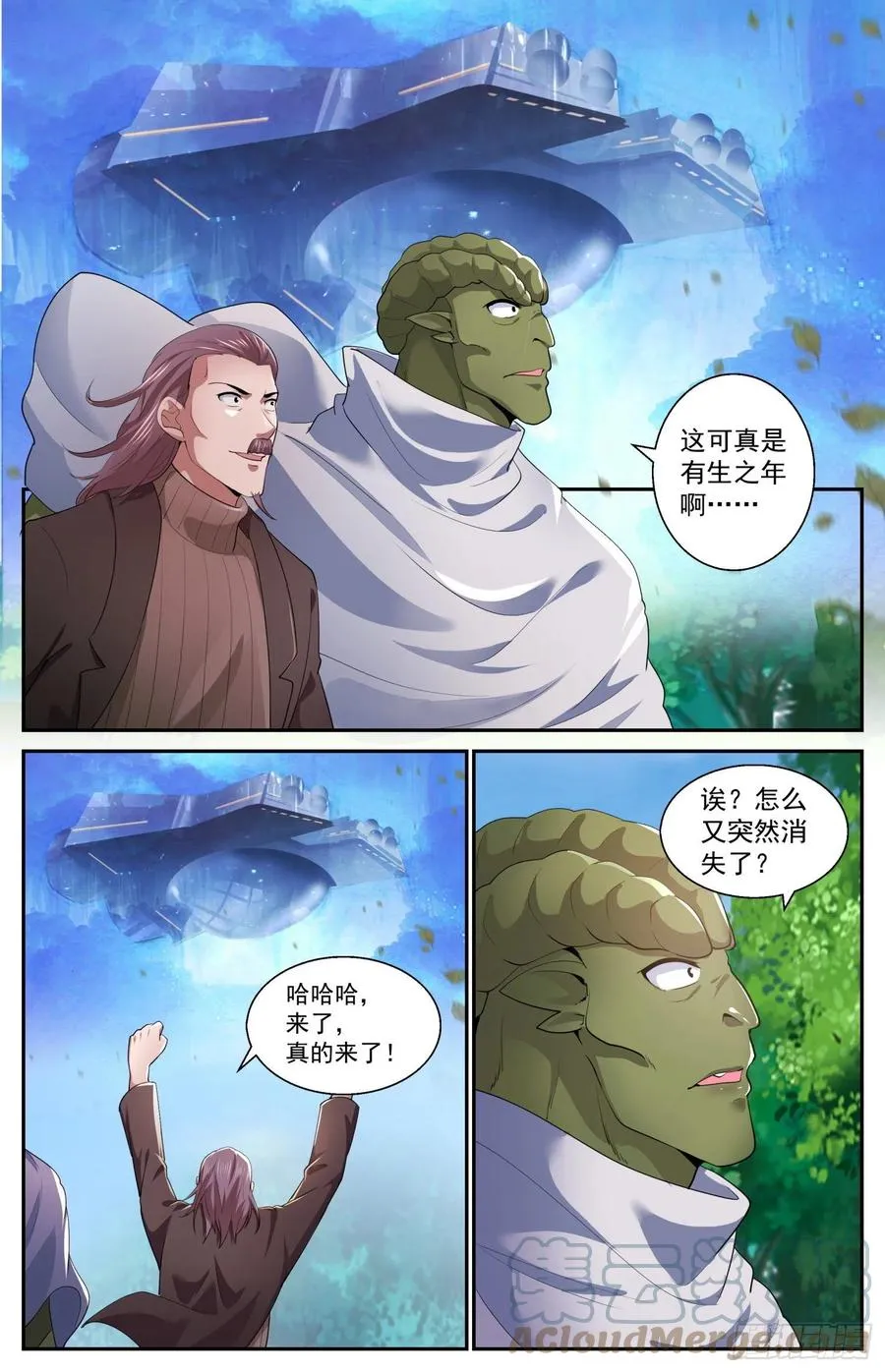536 虫族从不食言 第2页