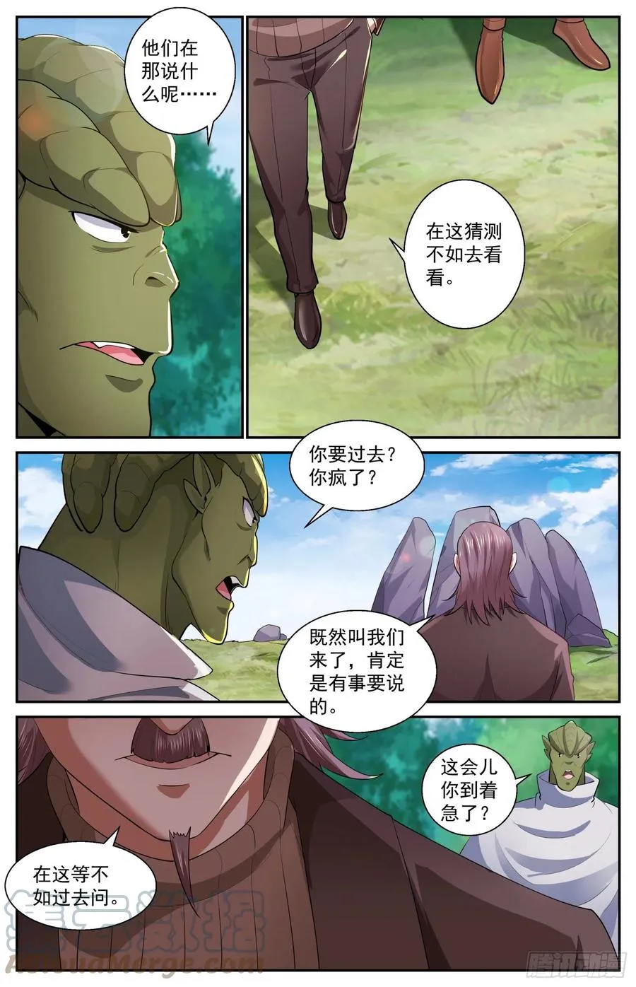 536 虫族从不食言 第7页