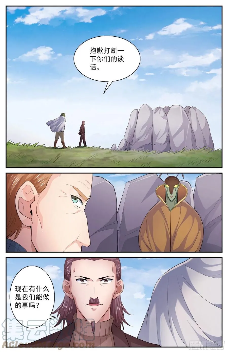 536 虫族从不食言 第8页