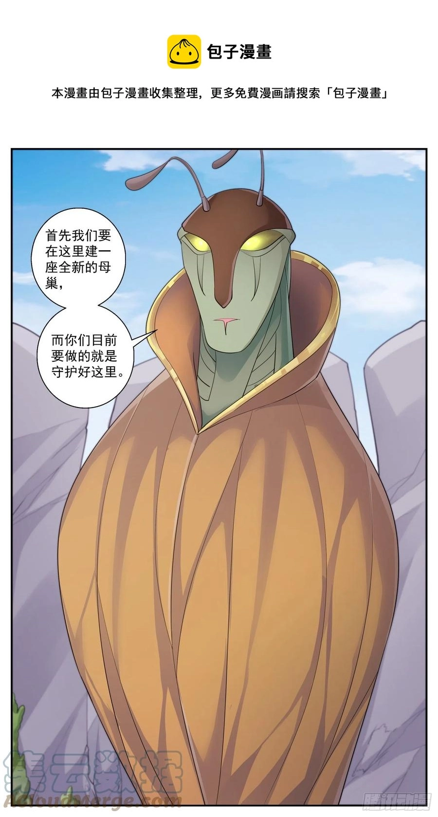 536 虫族从不食言 第13页