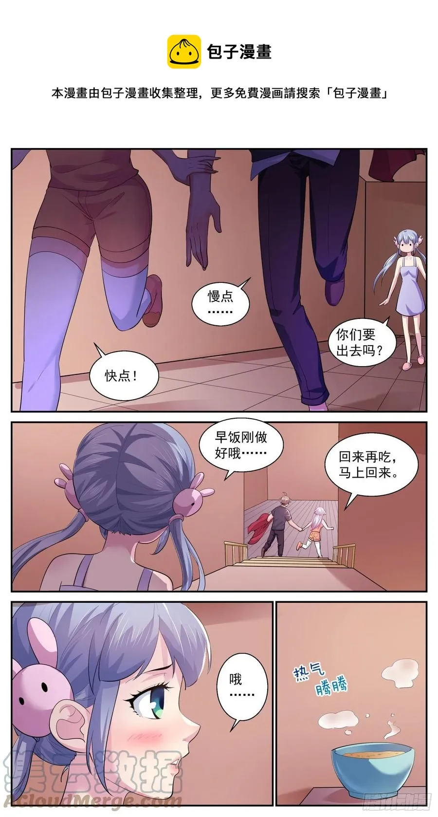 537 只用一个晚上 第5页