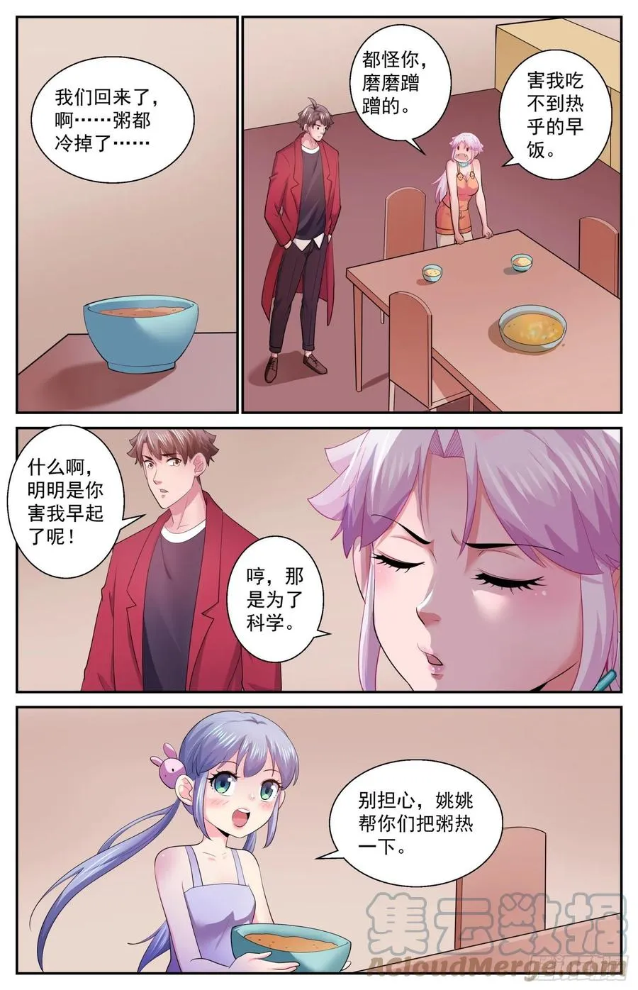 537 只用一个晚上 第6页