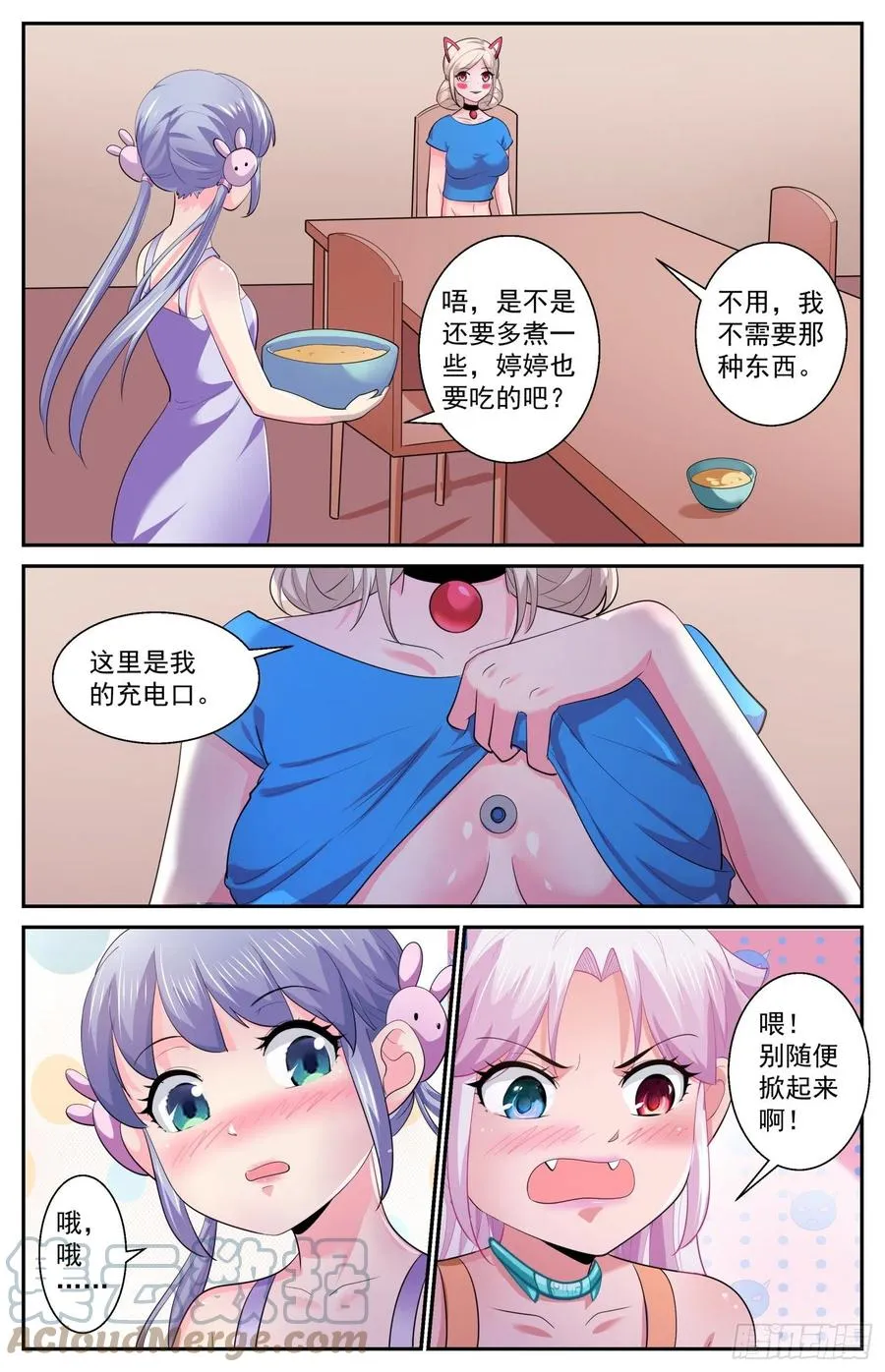 537 只用一个晚上 第7页