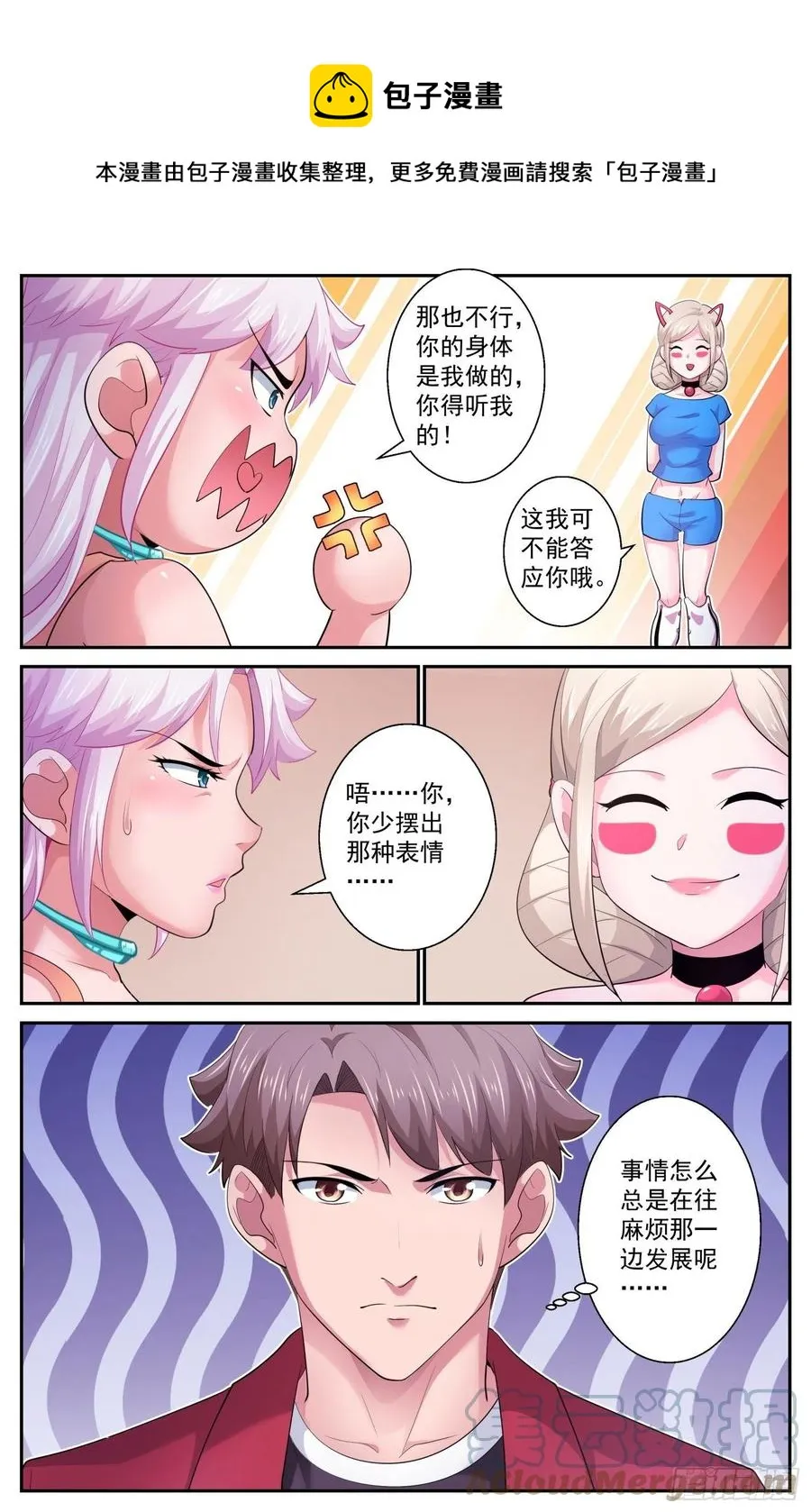 537 只用一个晚上 第9页