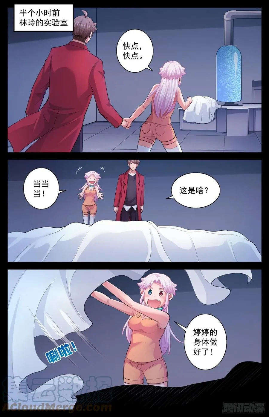 537 只用一个晚上 第10页