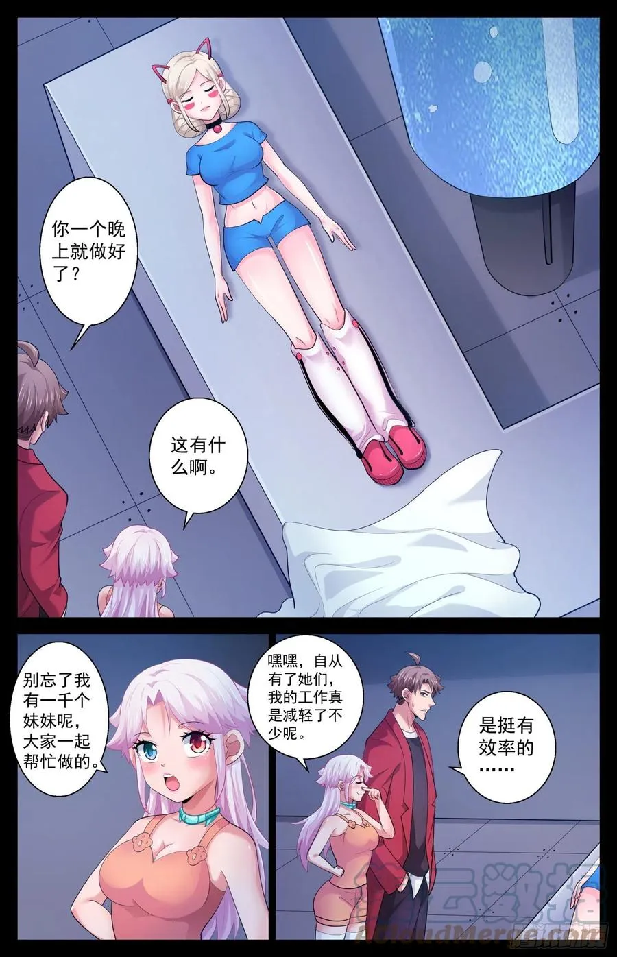 537 只用一个晚上 第11页