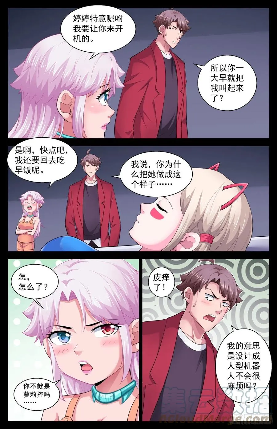 537 只用一个晚上 第12页