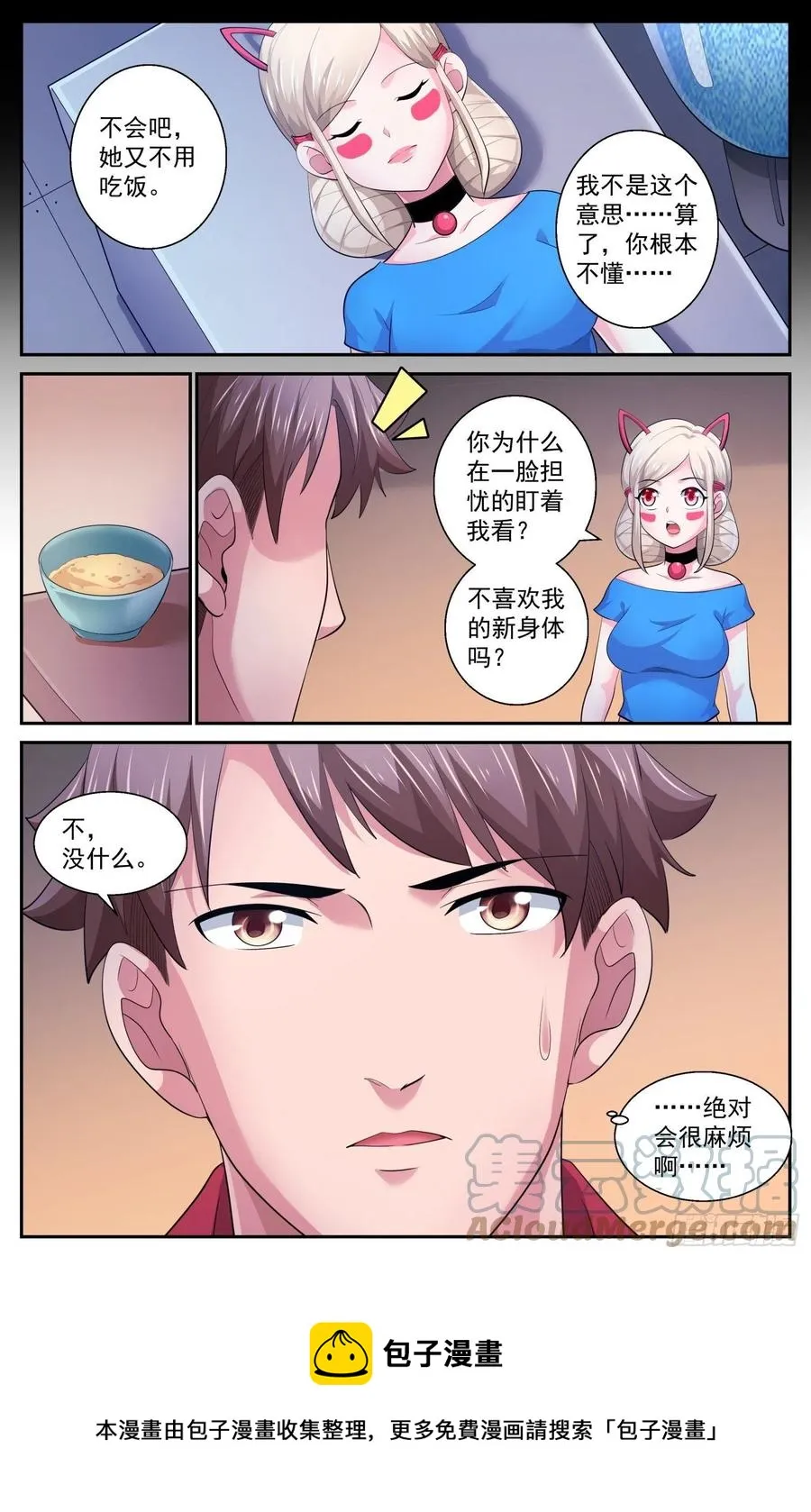 537 只用一个晚上 第13页