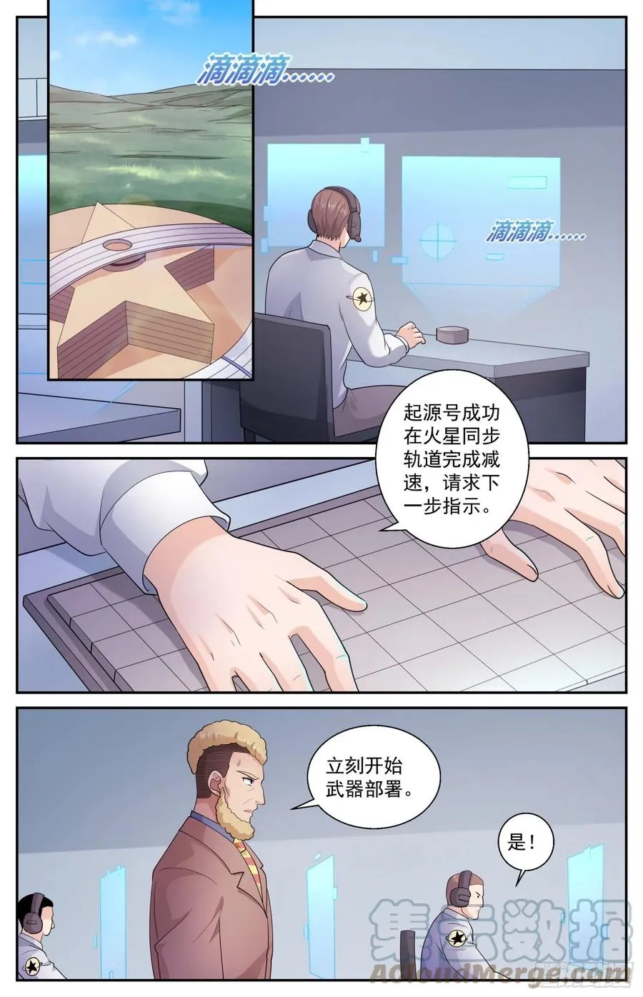541火星上的反击 第2页