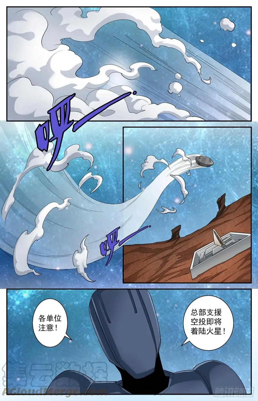 541火星上的反击 第4页