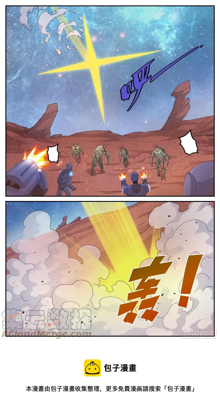 541火星上的反击 第5页