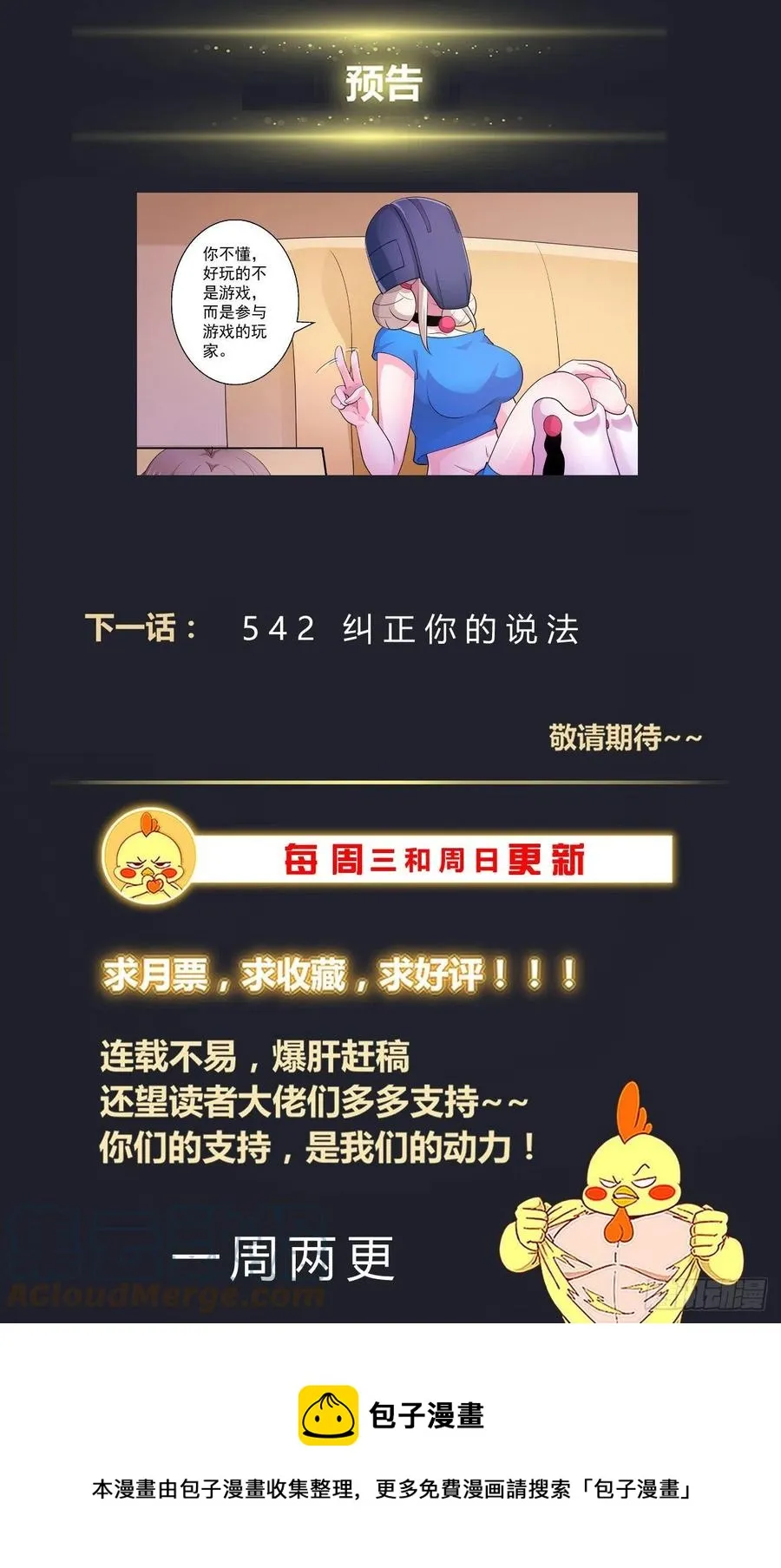 541火星上的反击 第14页