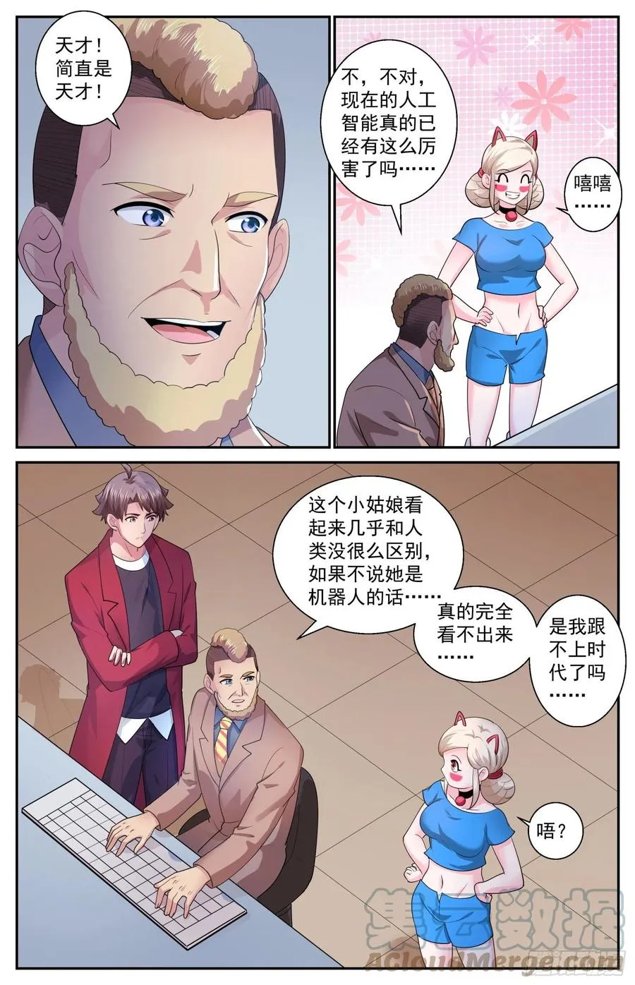 540 优化钻地车 第2页