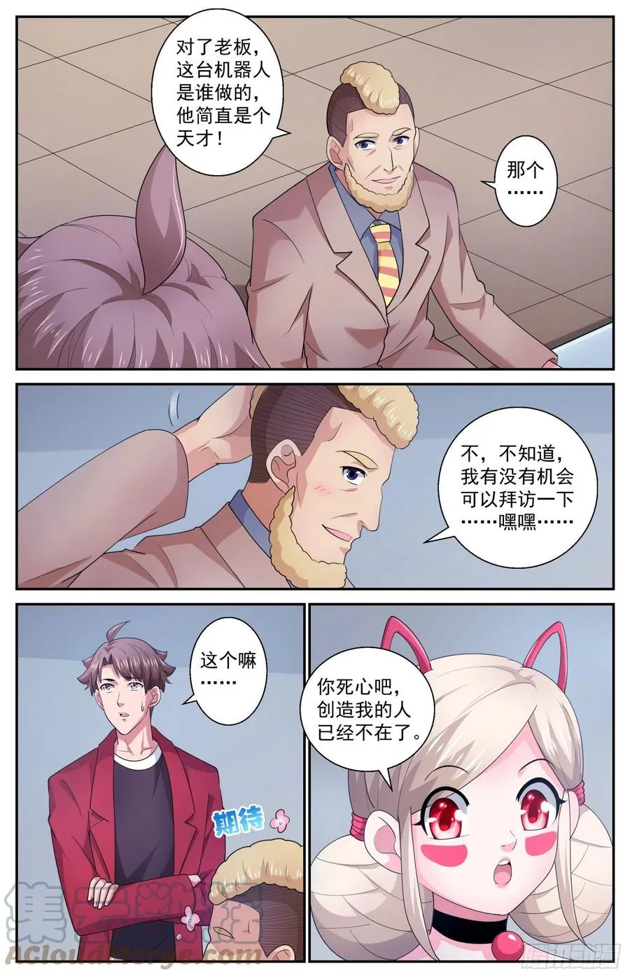 540 优化钻地车 第4页