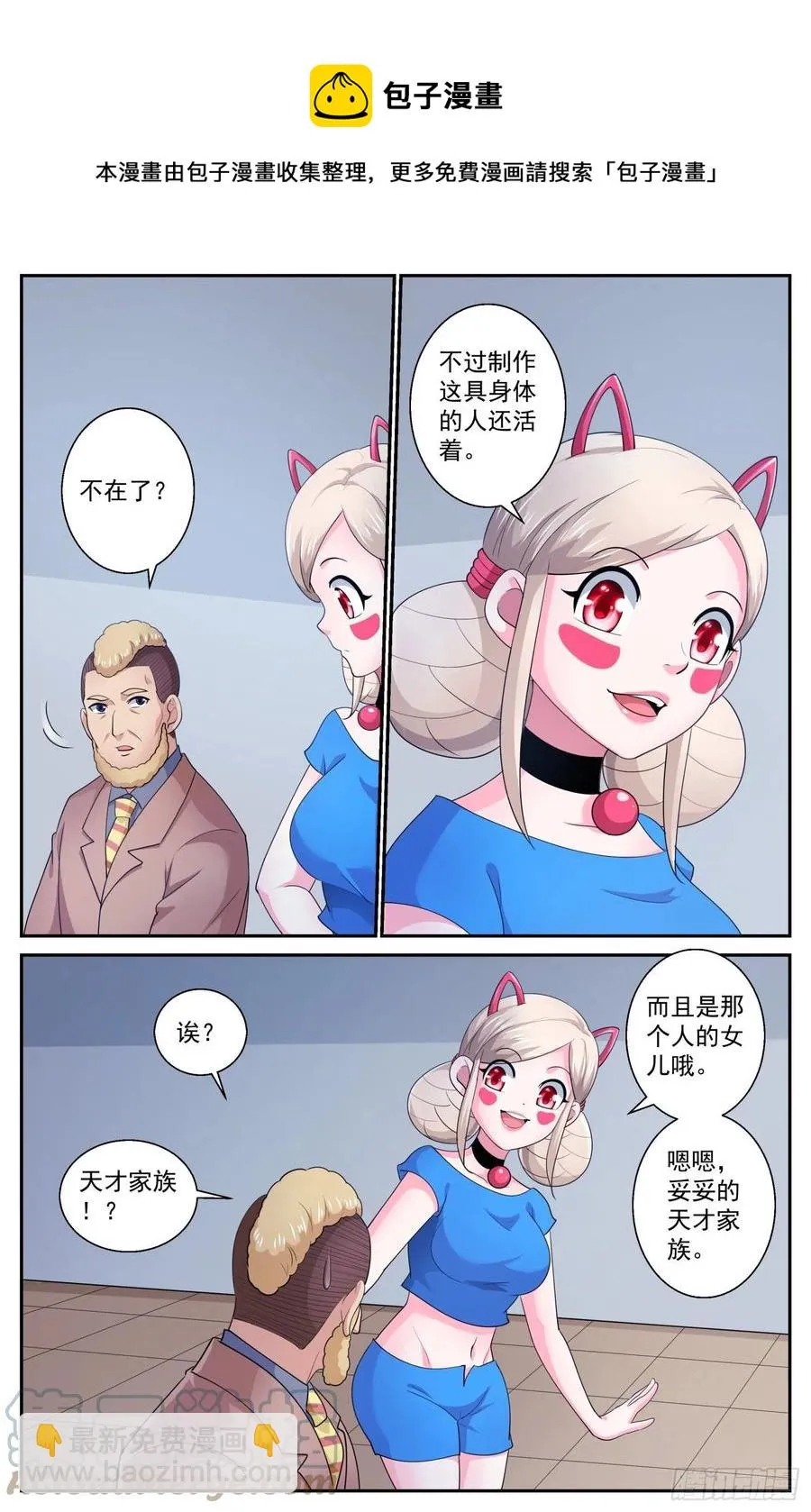 540 优化钻地车 第5页
