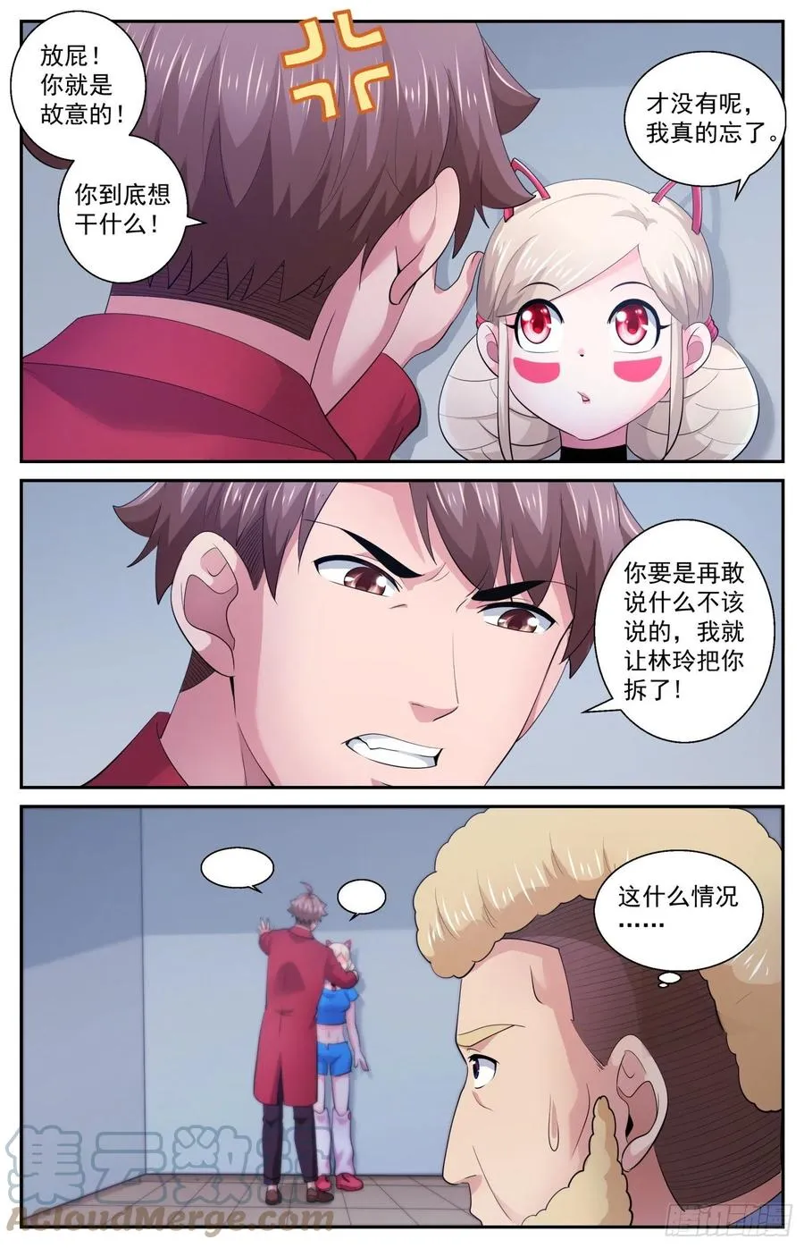 540 优化钻地车 第7页