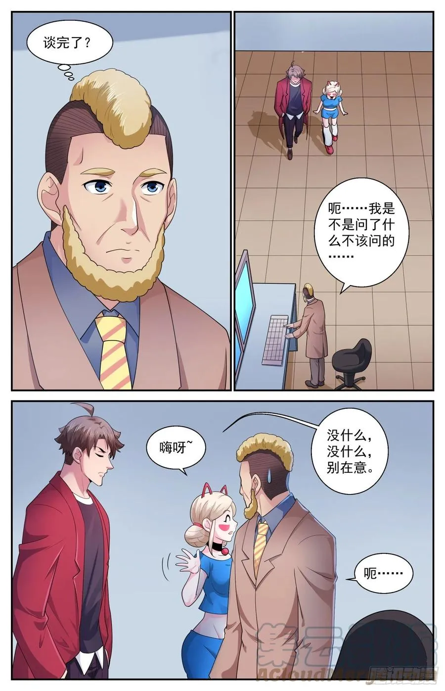 540 优化钻地车 第8页