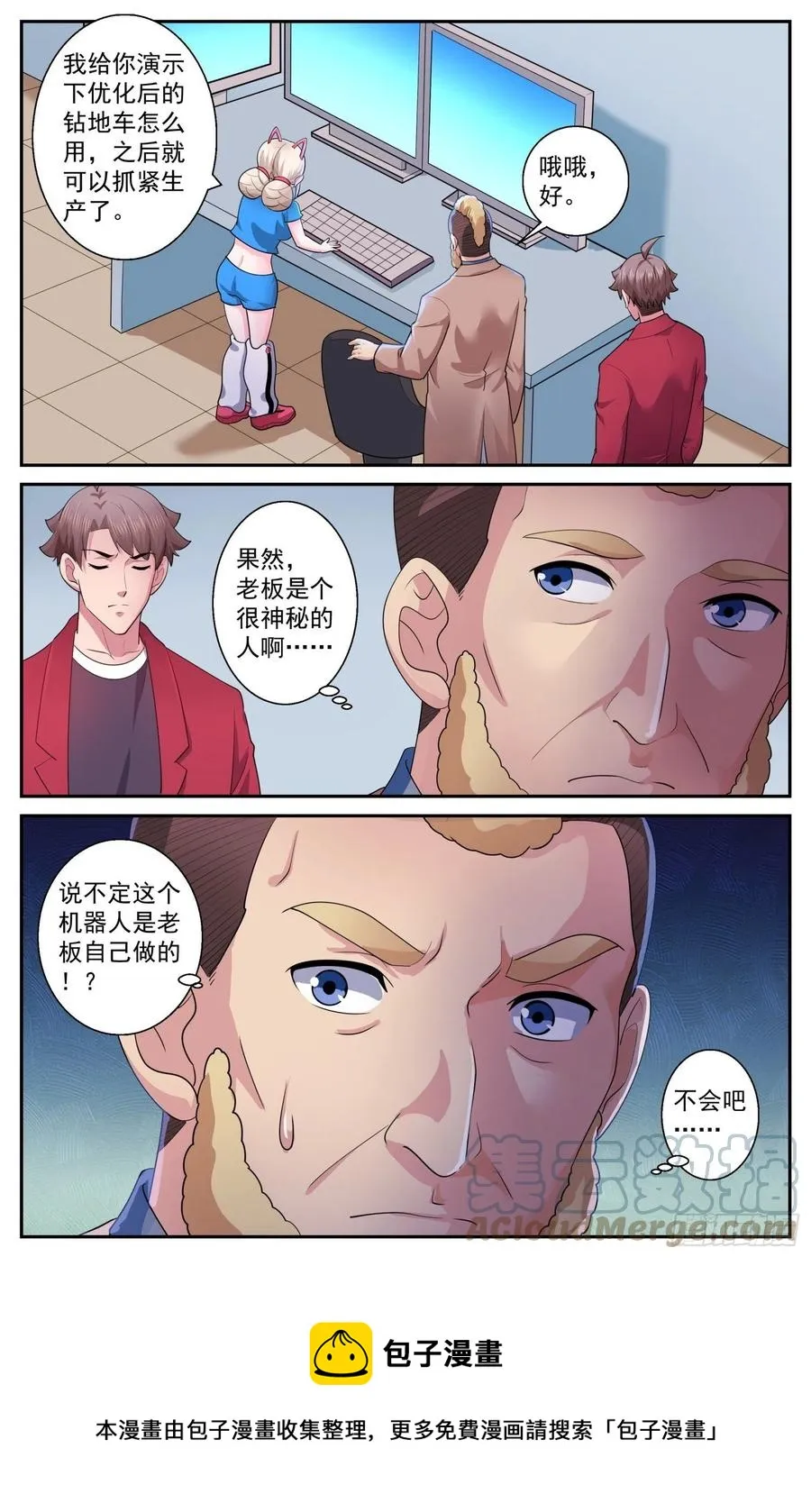 540 优化钻地车 第9页