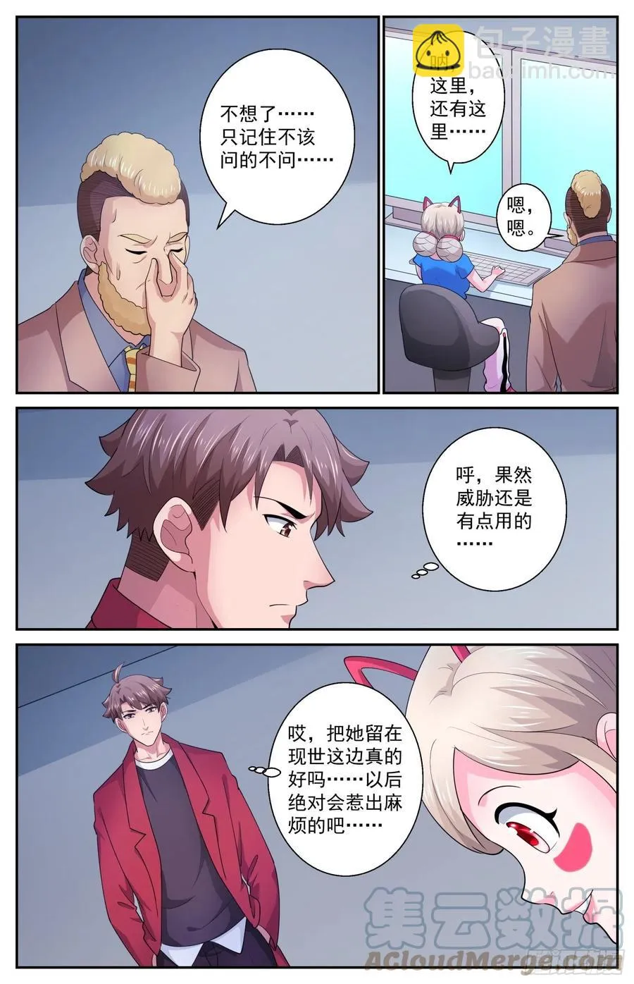 540 优化钻地车 第10页