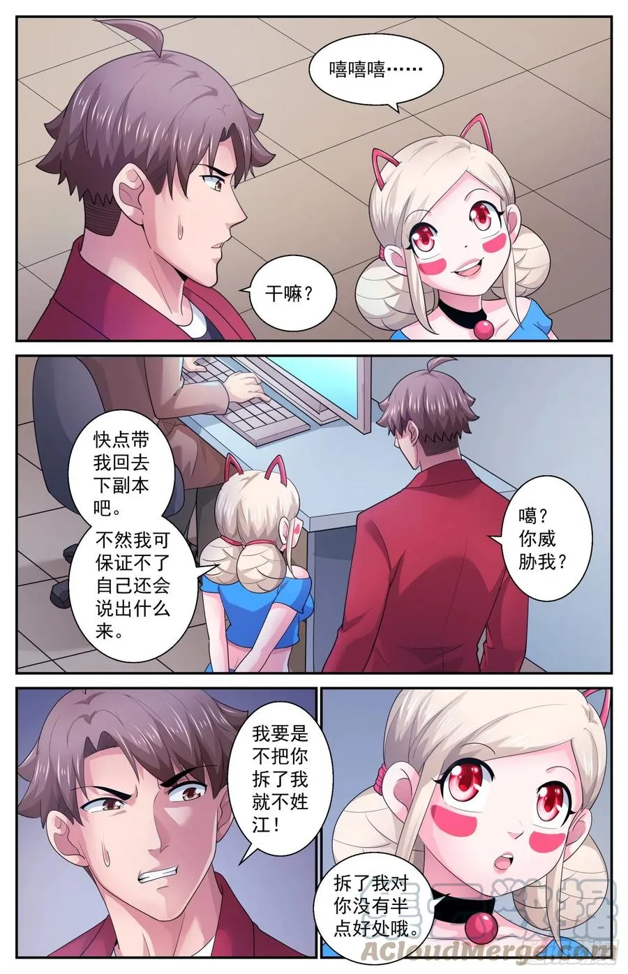 540 优化钻地车 第12页