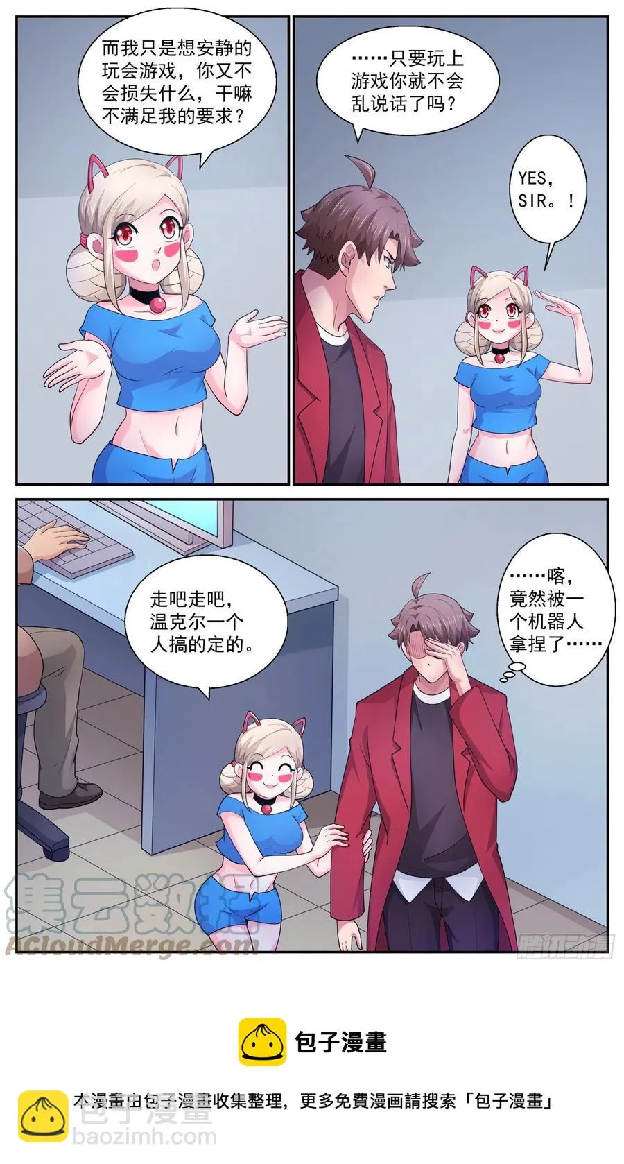 540 优化钻地车 第13页