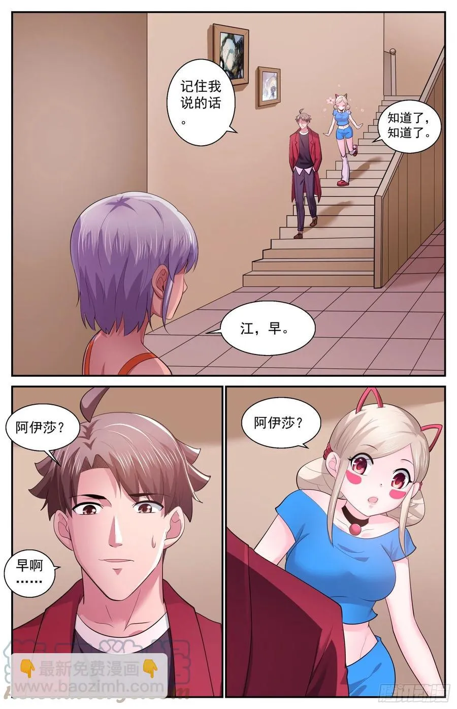 539放心哦，我只是机器人 第2页