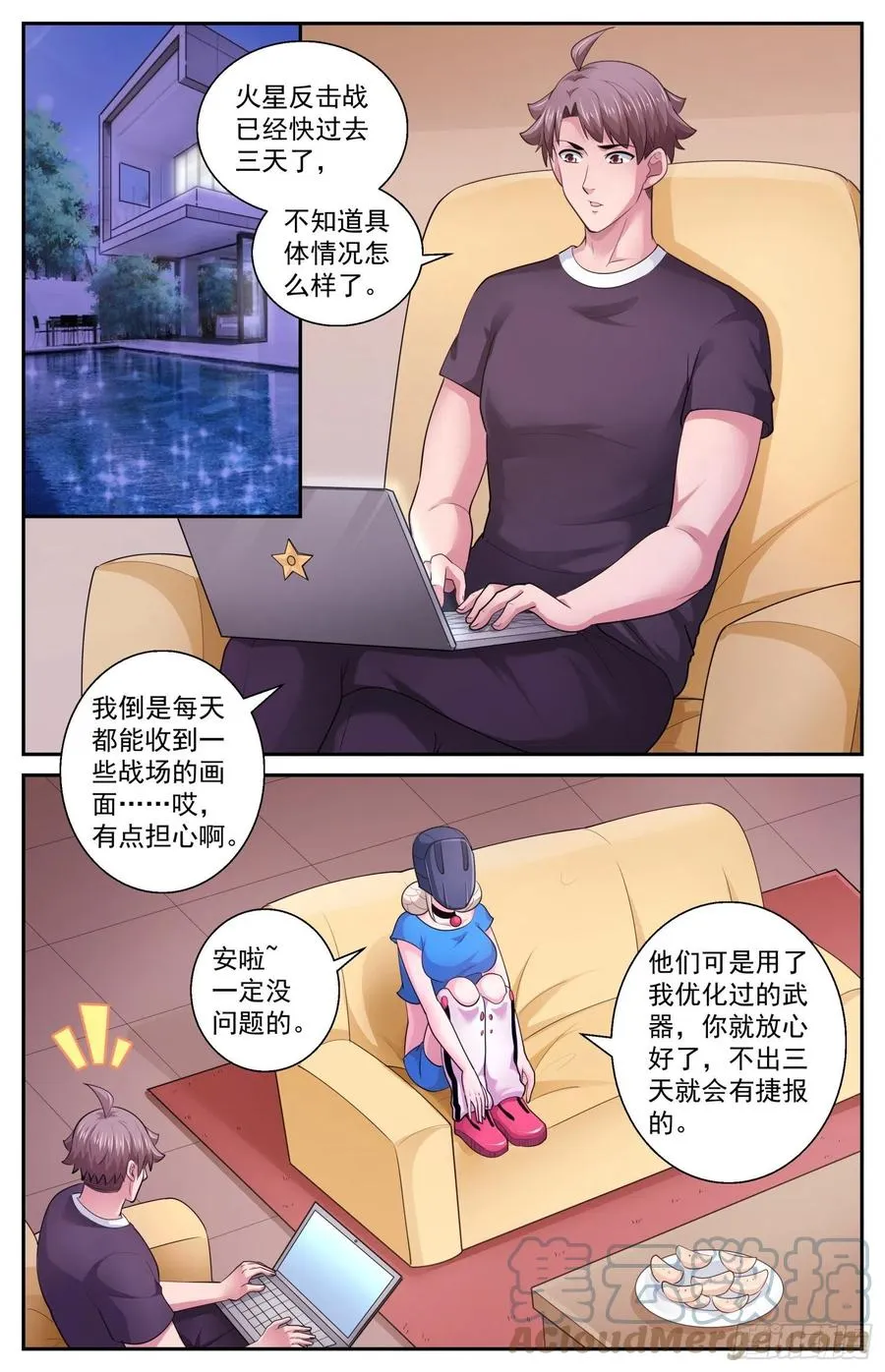 542 纠正你的说法 第2页