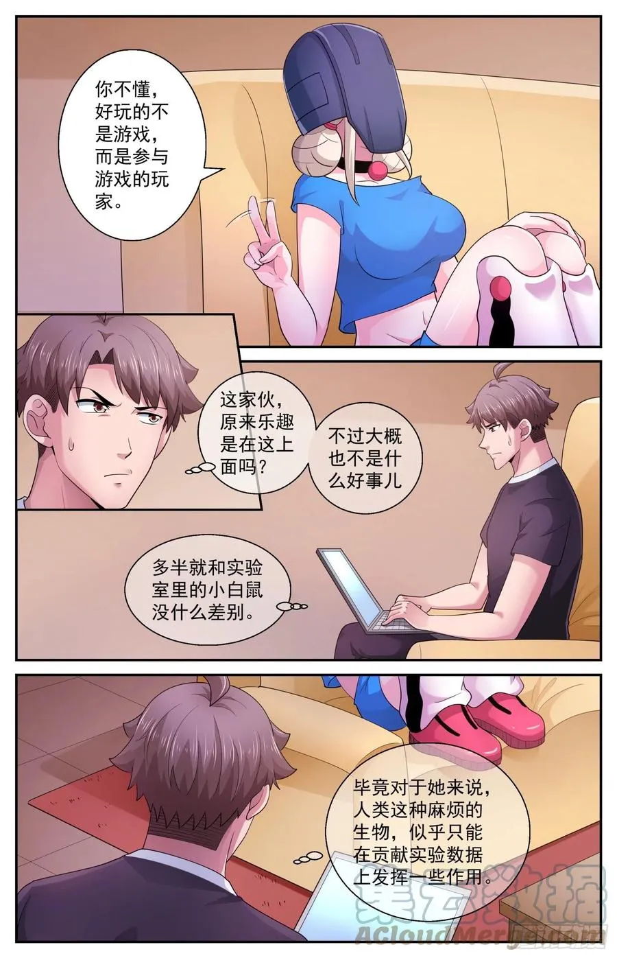 542 纠正你的说法 第4页