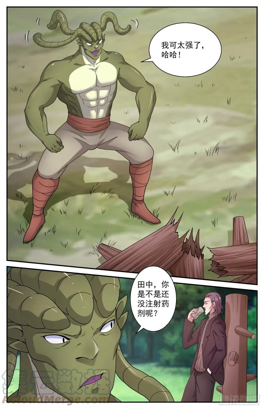 543做坏事的行家 第4页