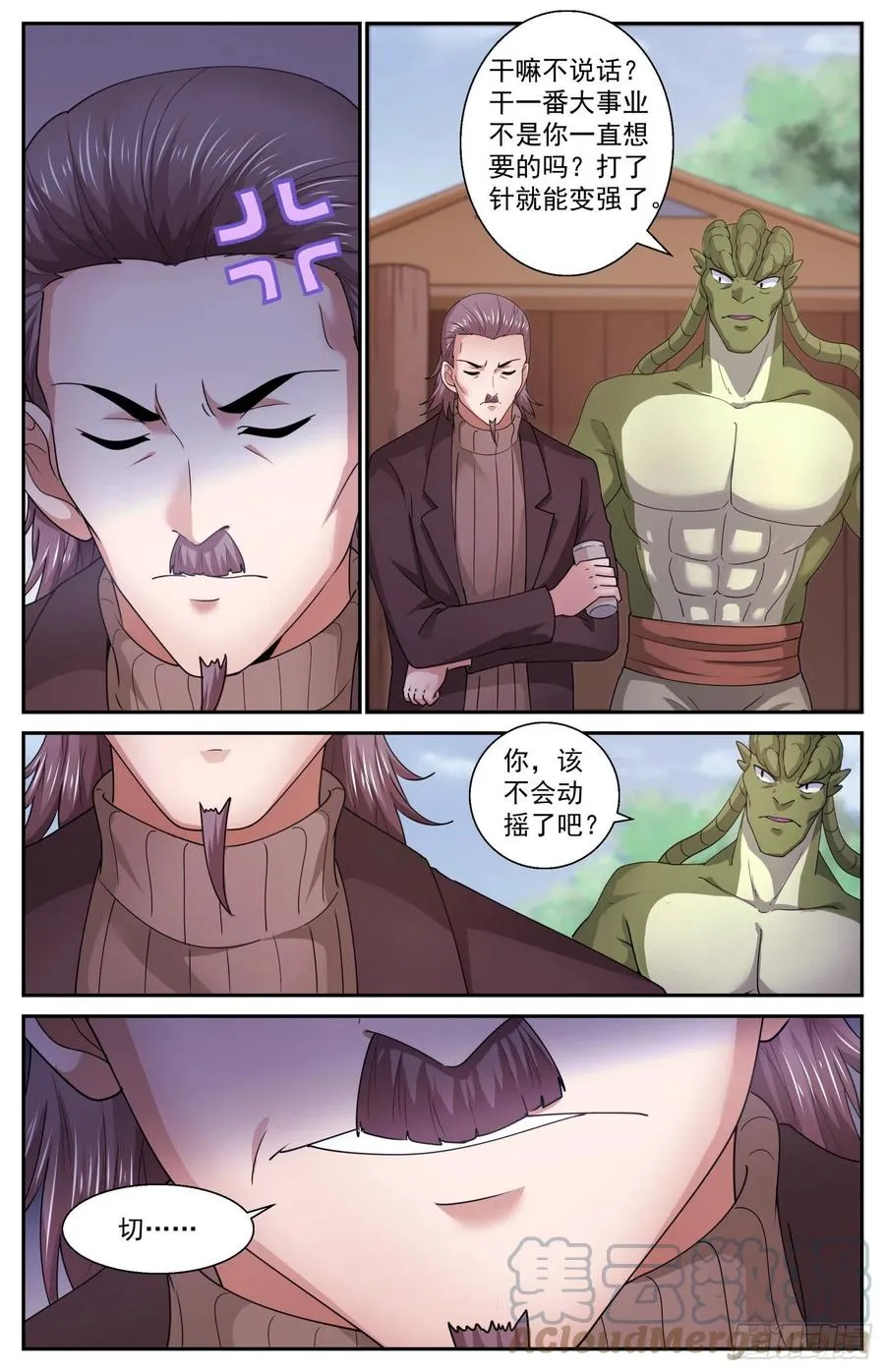 543做坏事的行家 第6页