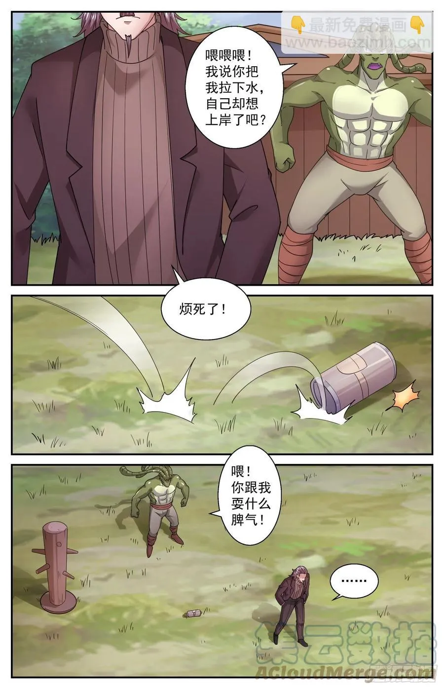 543做坏事的行家 第7页