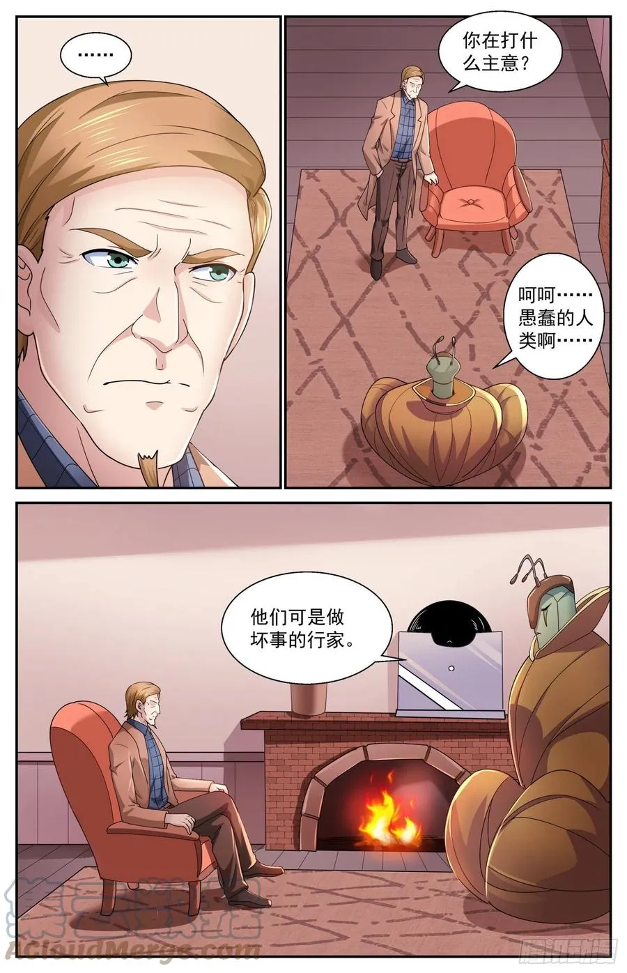 543做坏事的行家 第10页
