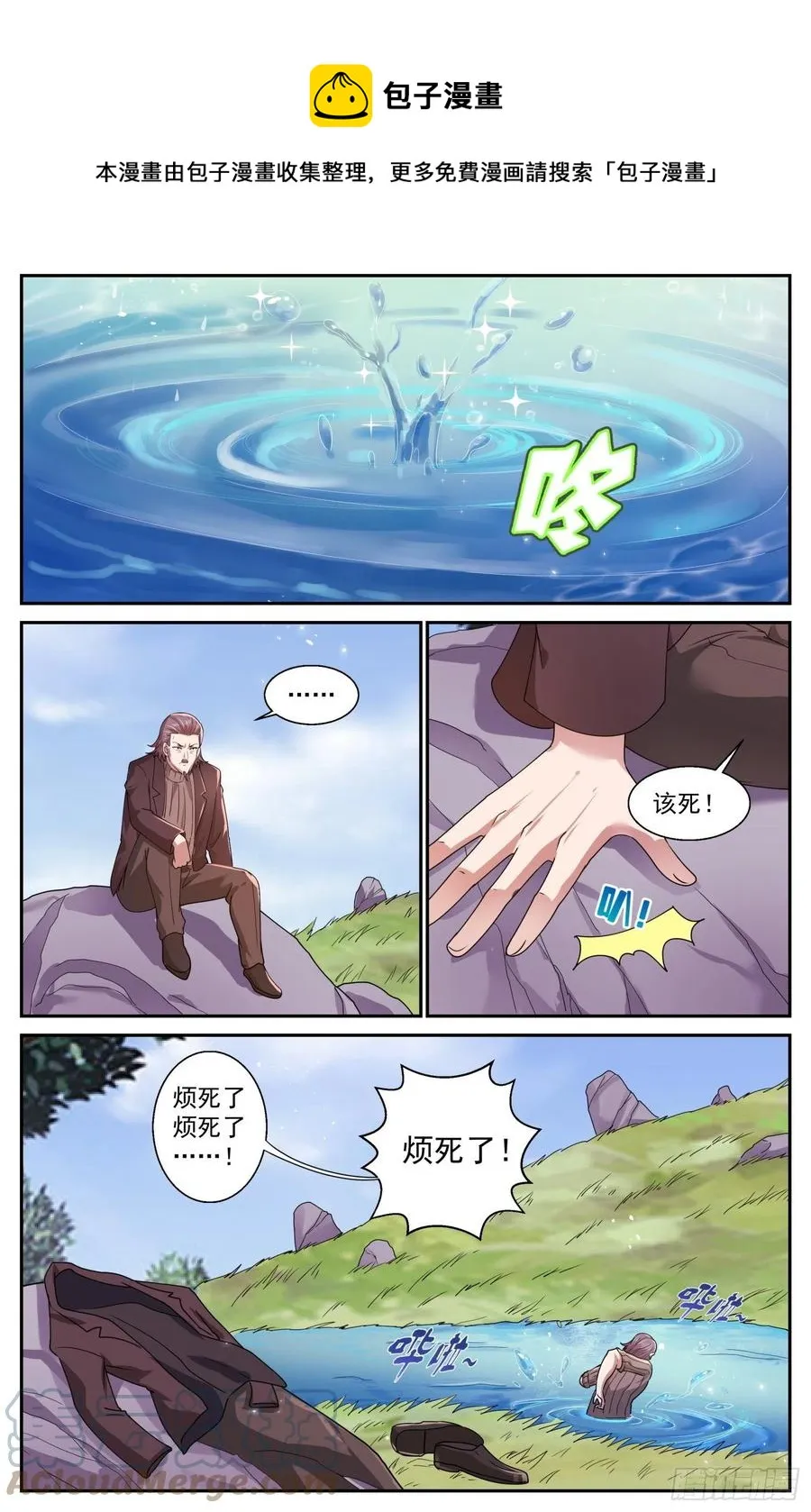 543做坏事的行家 第13页