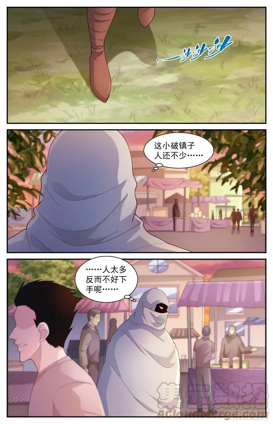 544 食人魔 第2页